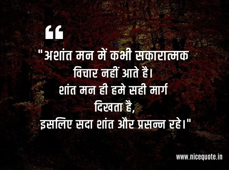 अनमोल वचन