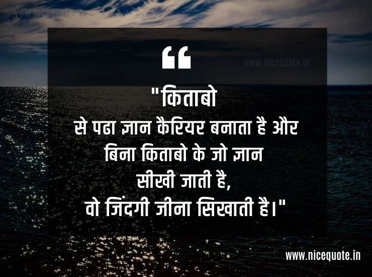 anmol vachan in hindi status