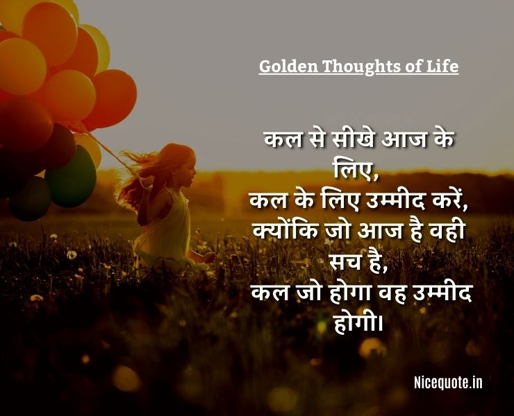 Positive Thinking Golden Thoughts of Life in Hindi