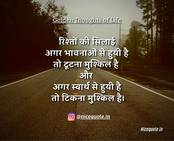 Emotional Golden Thoughts of Life in Hindi