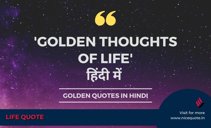 Golden-Thoughts-of-Life-in-hindi