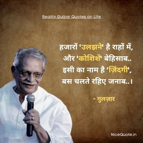 gulzar shayari in hindi