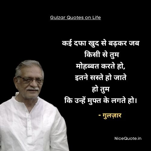 gulzar shayari on life