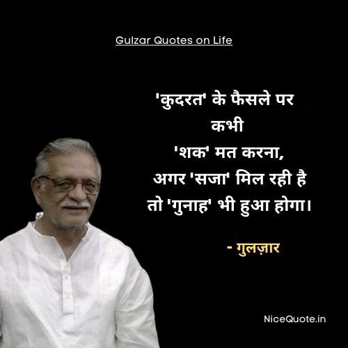 gulzar quotes in hindi