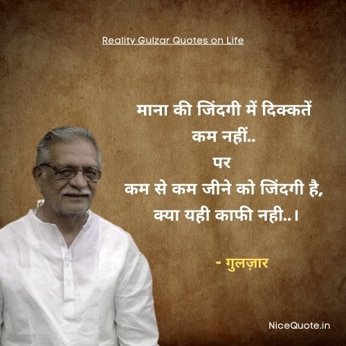deep gulzar quotes in hindi