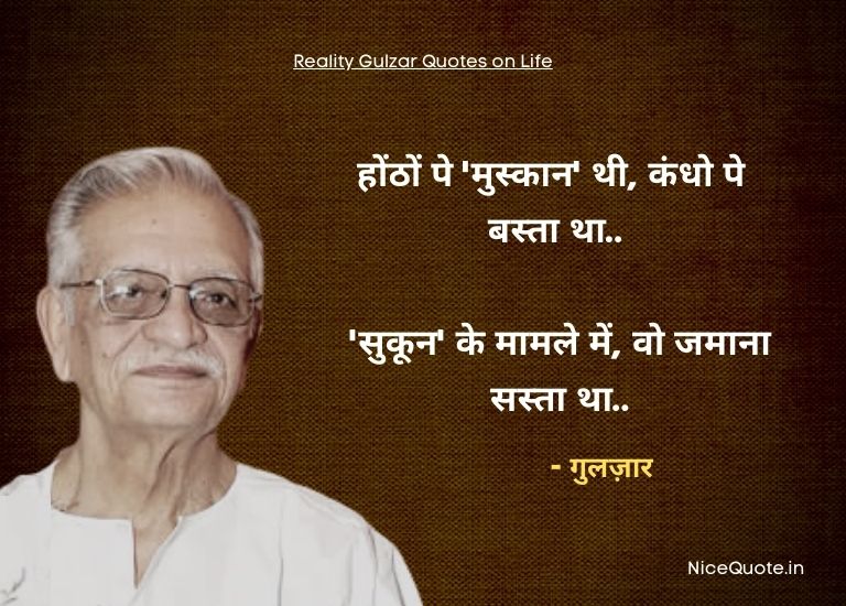 zindagi gulzar quotes in Hindi