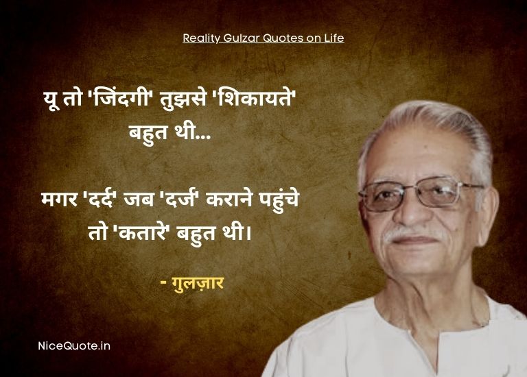 gulzar quotes in hindi