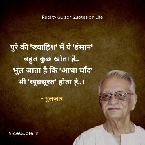 Reality Gulzar Quotes on Life