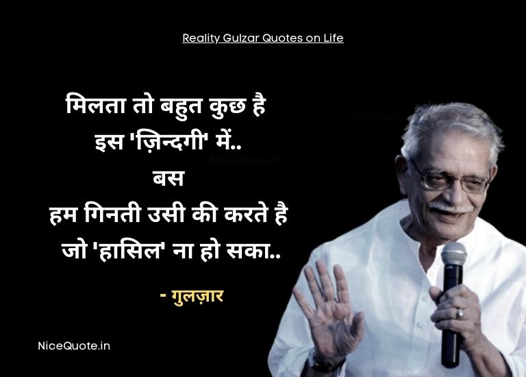 Reality Gulzar Quotes on Life