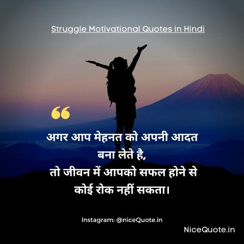 struggle motivational quotes in hindi