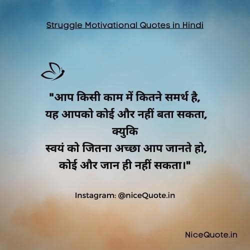 sangharsh quotes in hindi