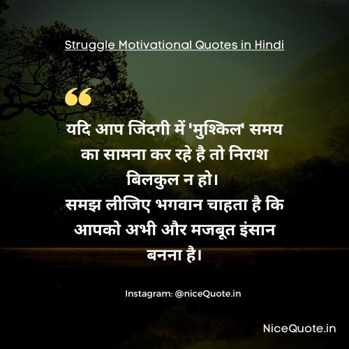 life struggle motivational quotes in hindi