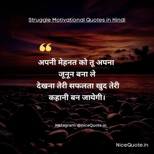 real life struggle quotes in hindi