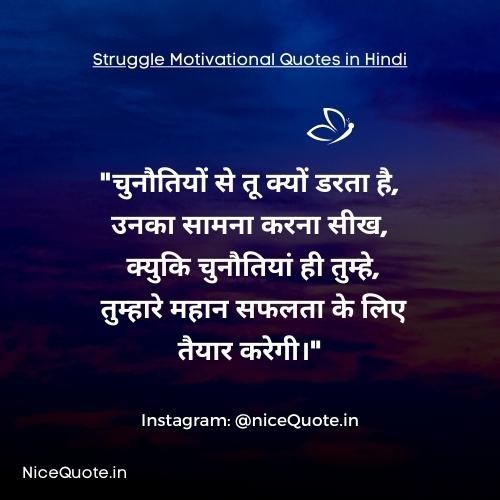 thoughts struggle motivational quotes in hindi