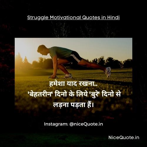 inspirational quotes in hindi about life and struggles