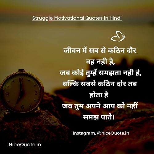 life struggle motivational quotes in hindi