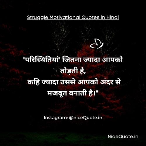 struggle difficult time motivational quotes in hindi