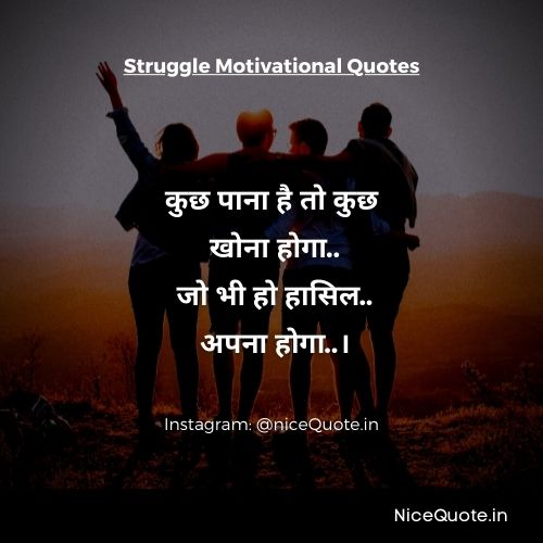 inspirational quotes about life and struggles in hindi