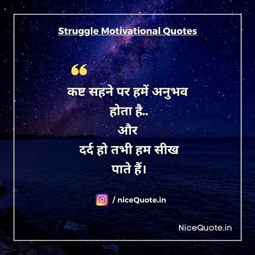 short inspirational quotes about life and struggles in hind