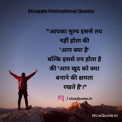 motivation in hindi