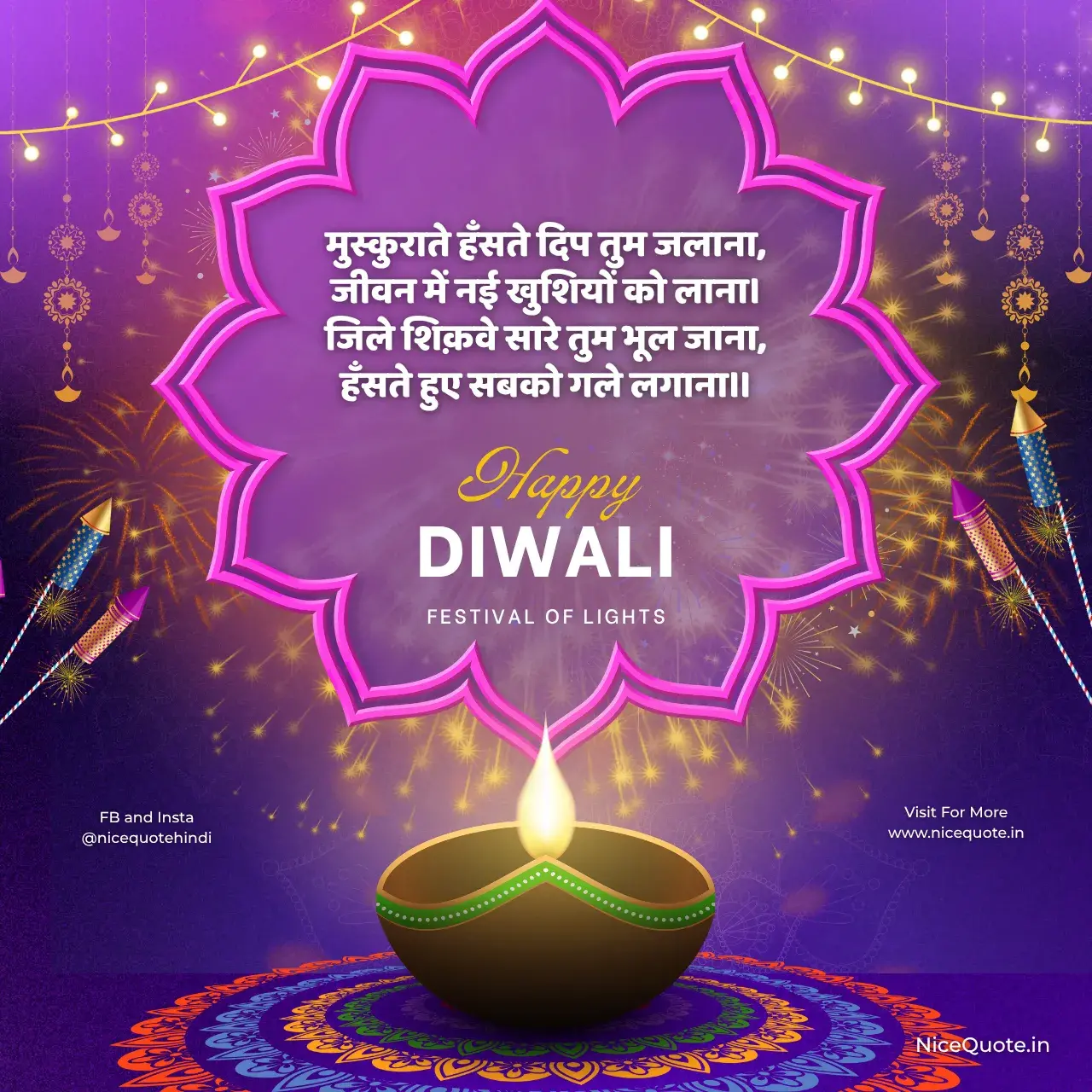 Happy Diwali Quotes in Hindi