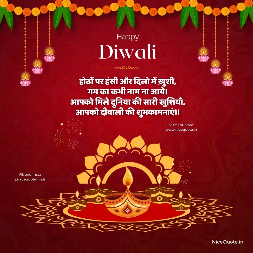 Happy Diwali Quotes in Hindi