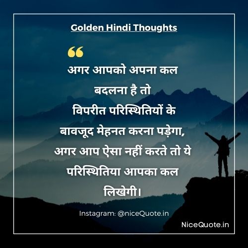 Golden Thoughts of Life in Hindi