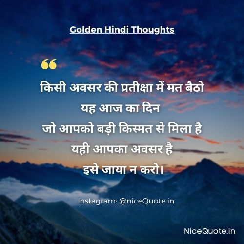 Golden Quotes in Hindi