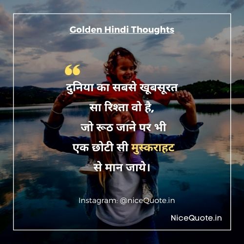Emotional Golden Thoughts of Life in Hindi