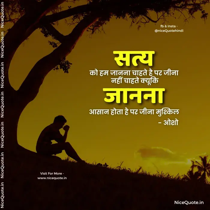 katu satya vachan in hindi