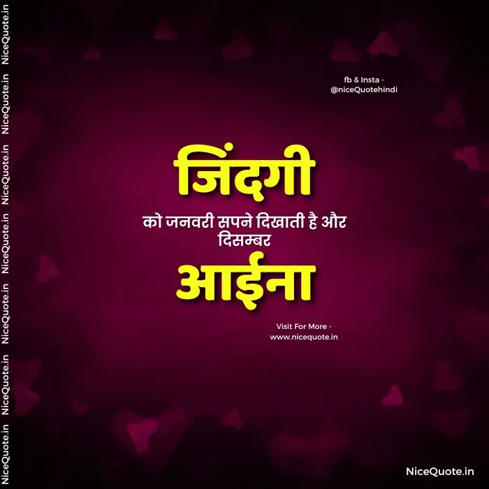 anmol vachan hindi shayari