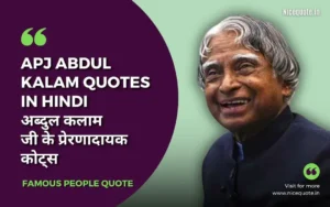 Abdul Kalam Quotes in Hindi