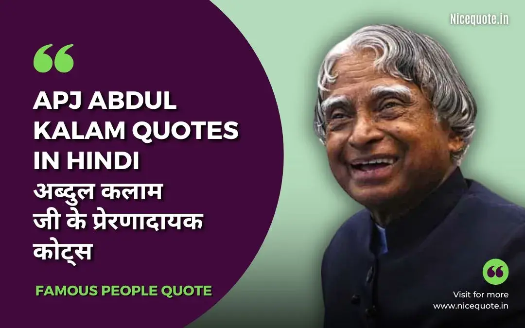Abdul Kalam Quotes in Hindi