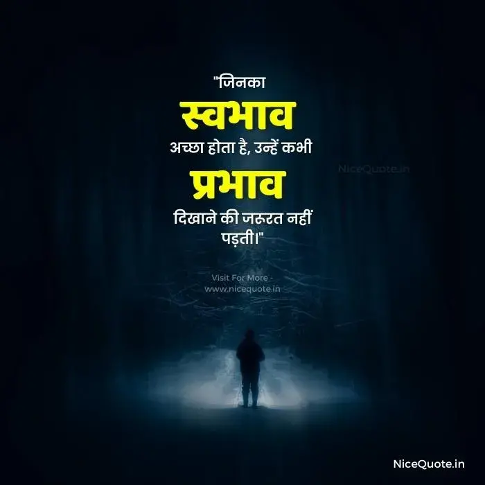 anmol vachan in hindi