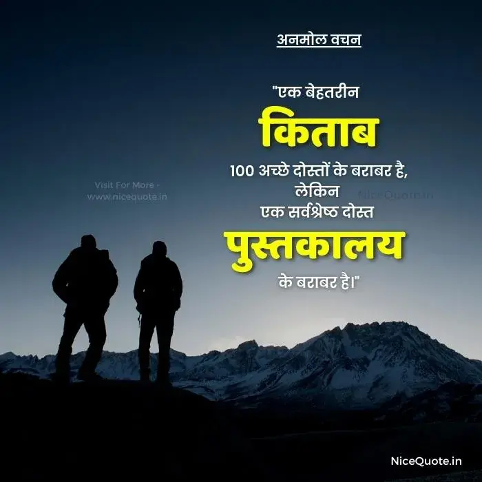 anmol vachan in hindi for life