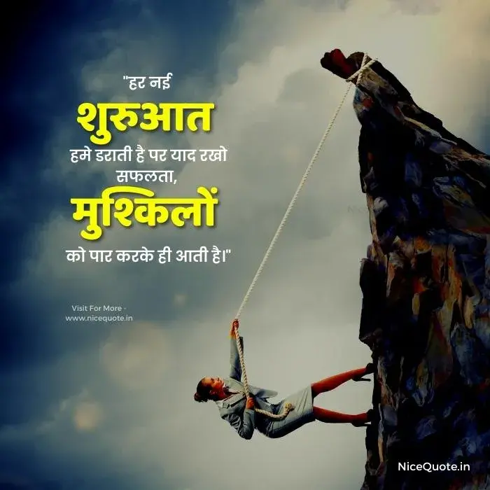 positive good morning quotes inspirational in hindi