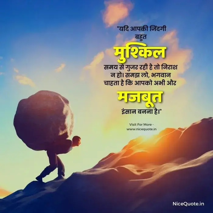 positive thoughts in hindi