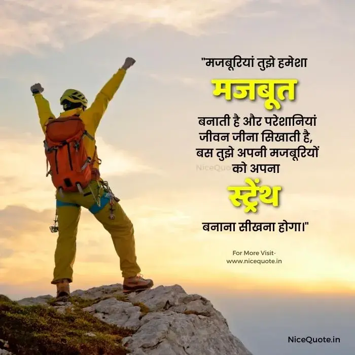 life positive thoughts in hindi