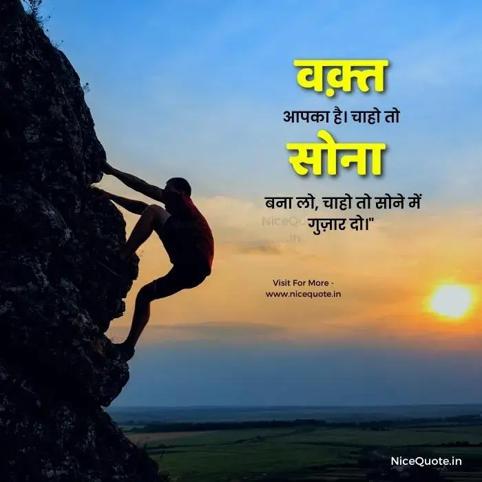positive thoughts about life in hindi