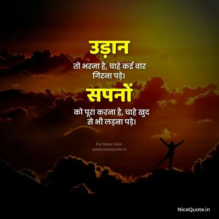 positive quotes in hindi