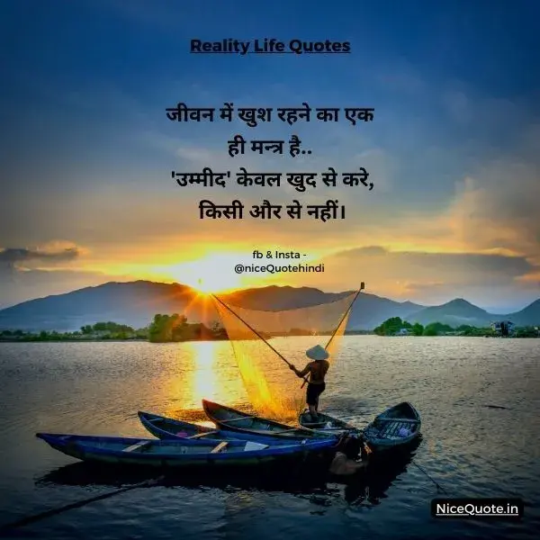 reality life quotes in hindi