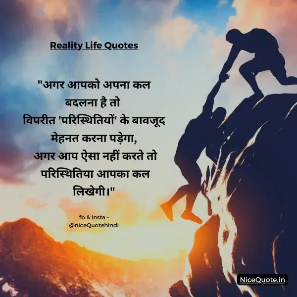 Truth of Life Quotes in hindi