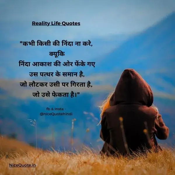 bitter truth of life quotes in hindi