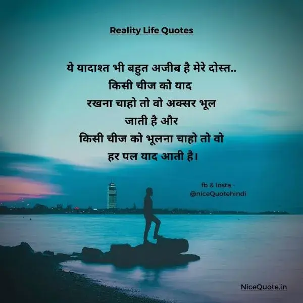 reality life quotes in hindi