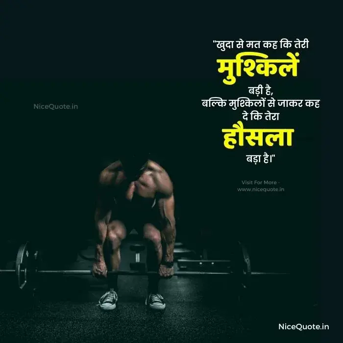 Motivational Quotes in hindi