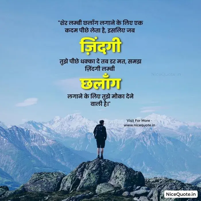 Motivational Quotes in hindi