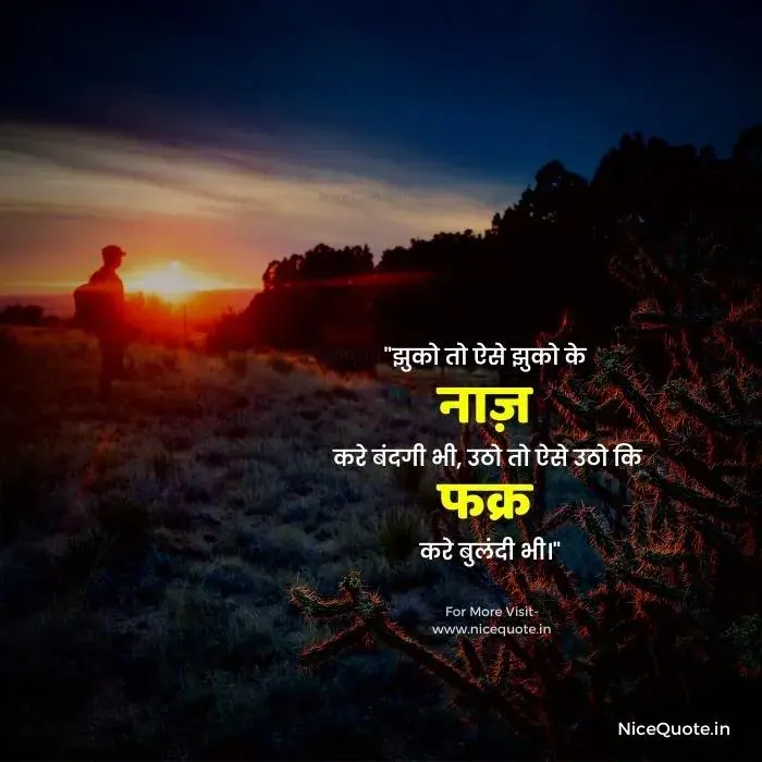 Motivational Quotes in hindi