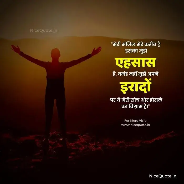 Motivational Quotes in hindi