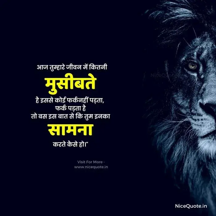 Positive Thoughts in Hindi