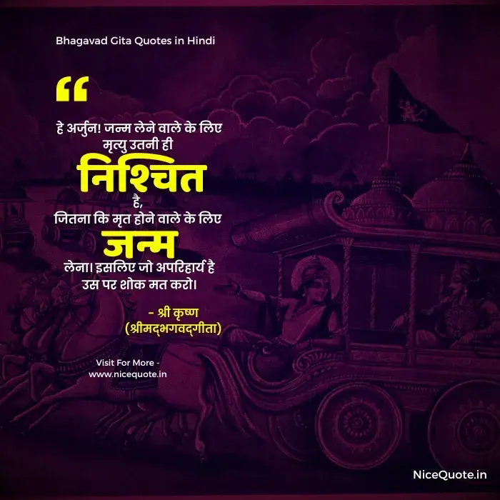 bhagavad gita quotes in hindi